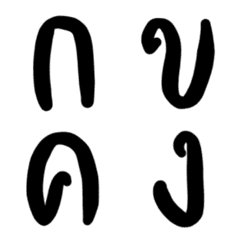 [LINE絵文字] TH-alphabetの画像