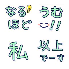 [LINE絵文字] 便利な絵文字（ミントグリーン）の画像