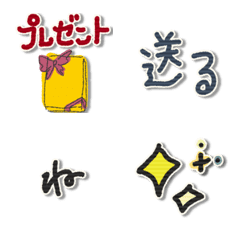 [LINE絵文字] 【動く！】おくりものの画像