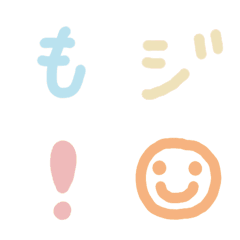 [LINE絵文字] 動く シンプル デコ文字 絵文字の画像