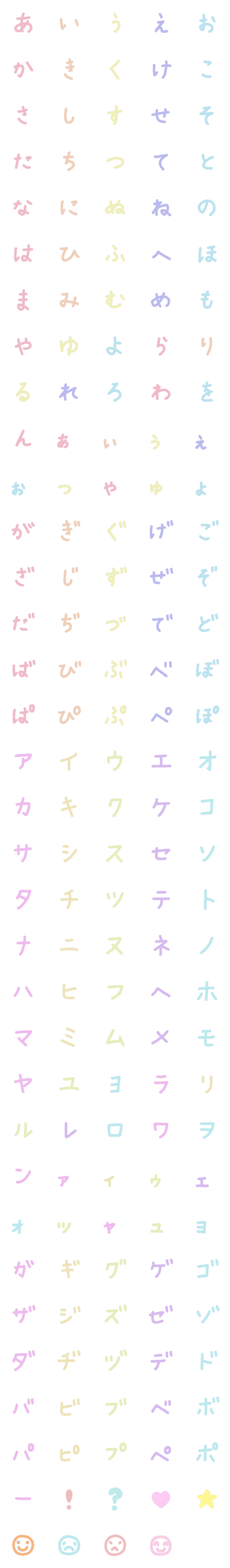 [LINE絵文字]動く シンプル デコ文字 絵文字の画像一覧