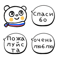 [LINE絵文字] 動く♫ふきだし【ロシア語】絵文字♫の画像