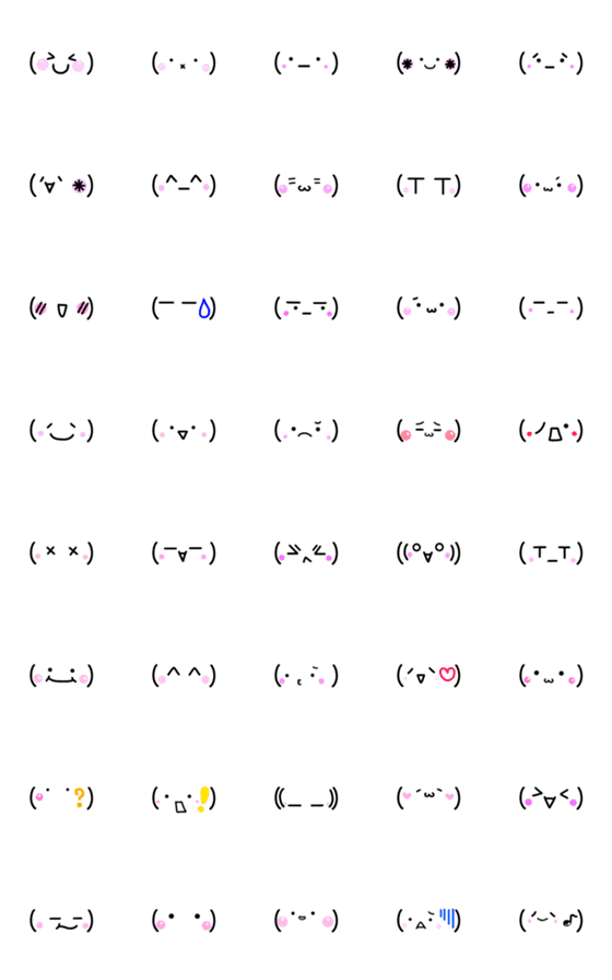 [LINE絵文字]表情いろいろ、、可愛い顔文字えもじの画像一覧
