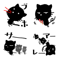 [LINE絵文字] 黒にゃんの画像