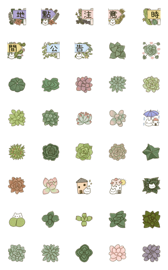 [LINE絵文字]Rabbit mochi and succulentsの画像一覧