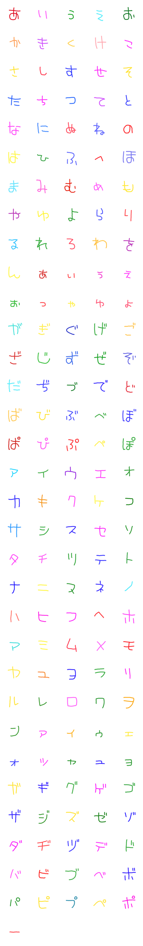 [LINE絵文字]【動く】こども文字☆カラーの画像一覧