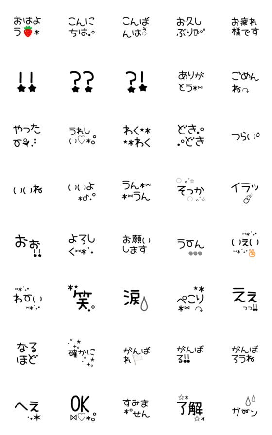 [LINE絵文字]文字の絵文字⑅୨୧⑅*の画像一覧