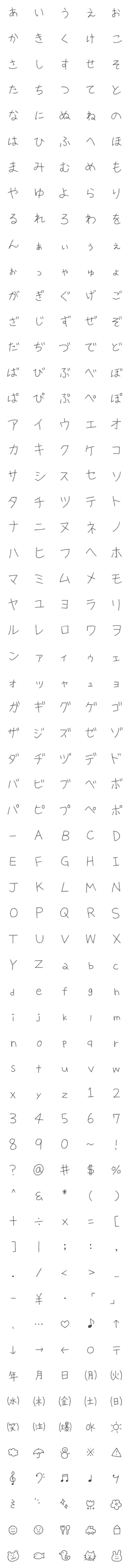 [LINE絵文字]ひなこの手書き文字の画像一覧