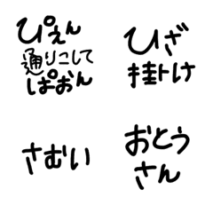 [LINE絵文字] しんぷる〜な絵文字の画像