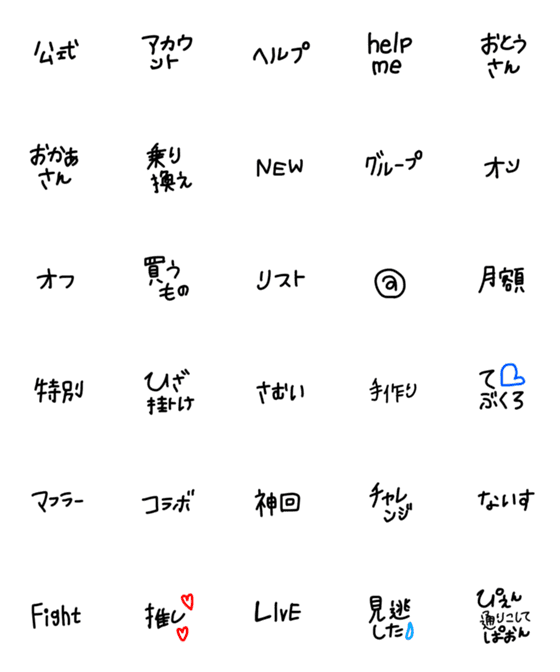 [LINE絵文字]しんぷる〜な絵文字の画像一覧