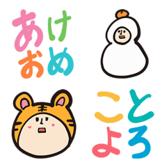 [LINE絵文字] ずっと使えるあけおめ絵文字の画像