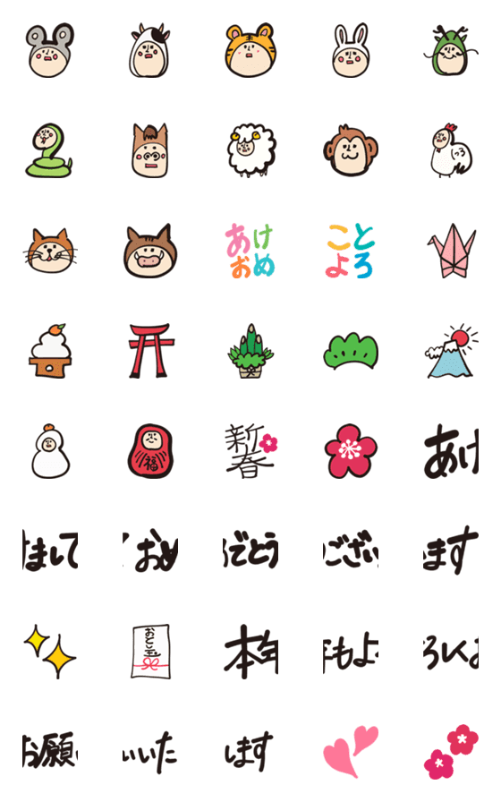 [LINE絵文字]ずっと使えるあけおめ絵文字の画像一覧