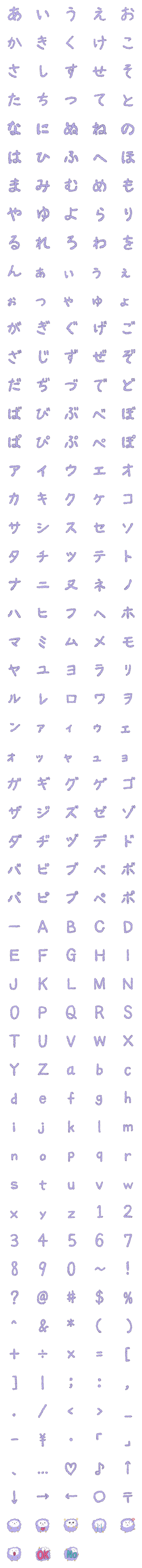 [LINE絵文字]わんたーの ほわほわデコ文字の画像一覧