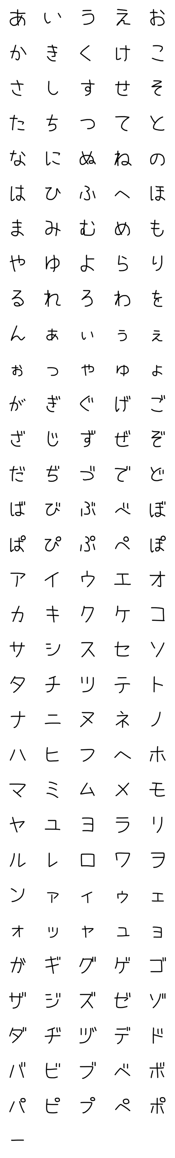 [LINE絵文字]動く手書き文字フォント*ひらがな/カタカナの画像一覧