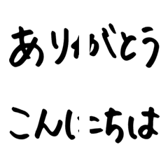 [LINE絵文字] シンプル文字のみの絵文字の画像