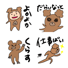 [LINE絵文字] ちょぃ悪クマの九州弁の画像