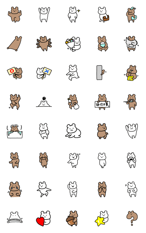 [LINE絵文字]くまとくま。2の画像一覧