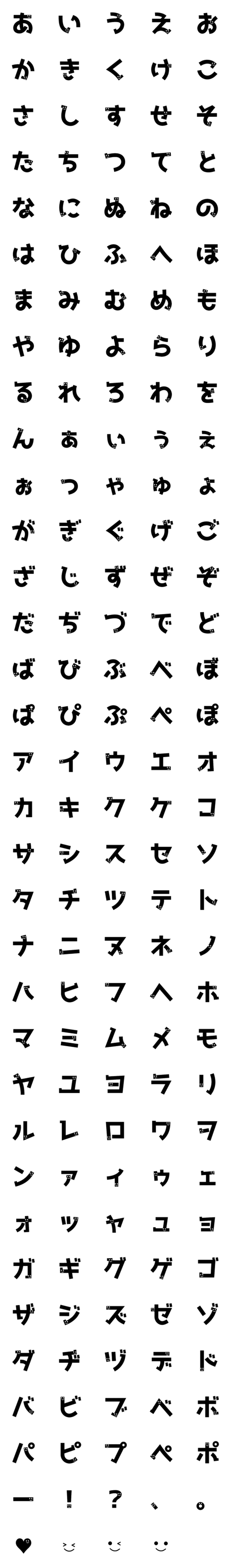 [LINE絵文字]大人可愛い ひらがなとカタカナ 絵文字の画像一覧