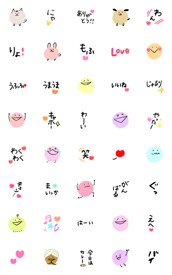 [LINE絵文字]日常でよく使う♡カラフルな絵と文字①の画像一覧