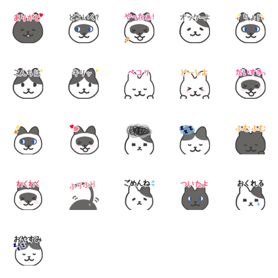 [LINE絵文字]ねこの絵文字の画像一覧