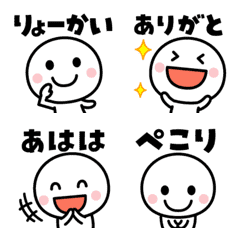 [LINE絵文字] 動く☆シンプルさん（文字付き絵文字 ）の画像