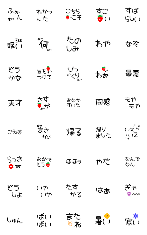 [LINE絵文字]文字の絵文字2⑅୨୧⑅*の画像一覧