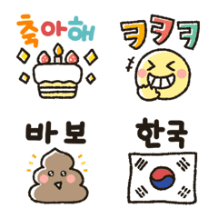 [LINE絵文字] 動く！ゆるかわ韓国語絵文字※訳付【再販】の画像