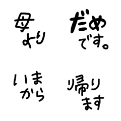 [LINE絵文字] お母さん 絵文字 シンプルの画像