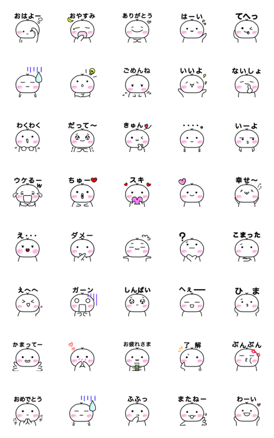 [LINE絵文字]楽。伝わる可愛い絵文字の画像一覧