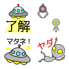 [LINE絵文字] 宇宙人と交信 動くUFO絵文字の画像