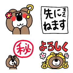 [LINE絵文字] 毎日を生きるくま 先に寝ますの画像