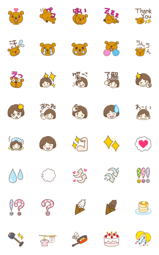 [LINE絵文字]くまとわたしの画像一覧