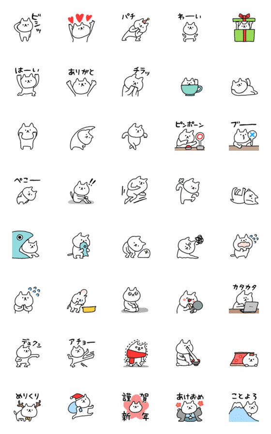 [LINE絵文字]動くしょぼいねこの画像一覧