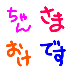 [LINE絵文字] hanamacco 語尾 style (ひらがな)の画像