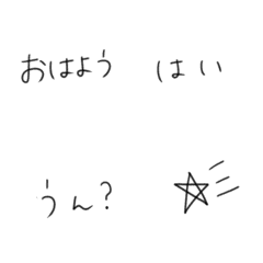 [LINE絵文字] 手書き挨拶の画像