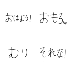 [LINE絵文字] 小学生男児の会話の画像