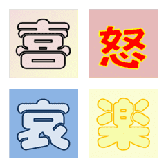 [LINE絵文字] 喜怒哀楽とかの動く絵文字の画像