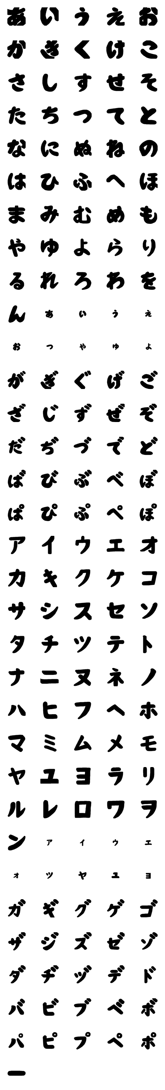 [LINE絵文字]超極太の画像一覧