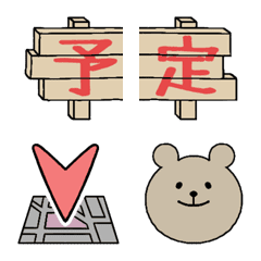 予定を合わせる為のイベント絵文字の絵文字メイン画像