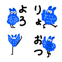 幸せの青い鳥 足長ふくろうさんの絵文字メイン画像