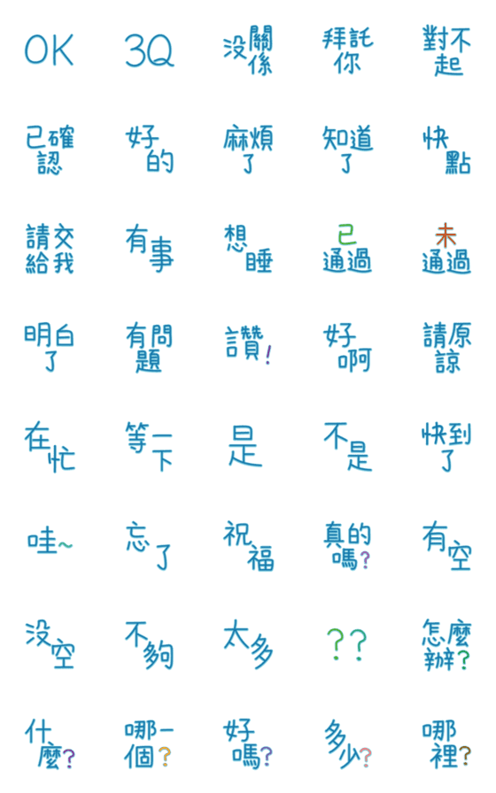 [LINE絵文字]Message Emonjiの画像一覧