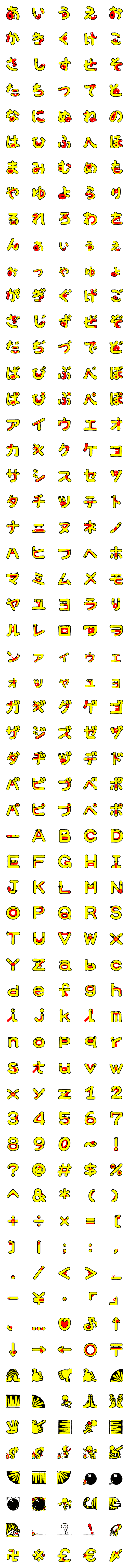[LINE絵文字]まんめんの声 動くデコ文字 動く絵文字。の画像一覧