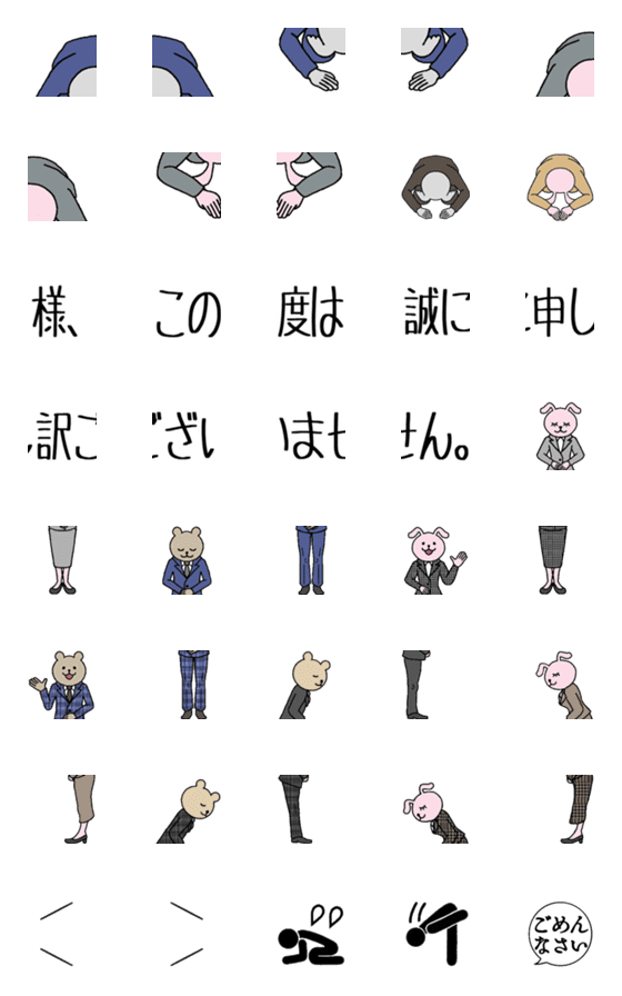 [LINE絵文字]謝罪とお辞儀に特化した絵文字の画像一覧