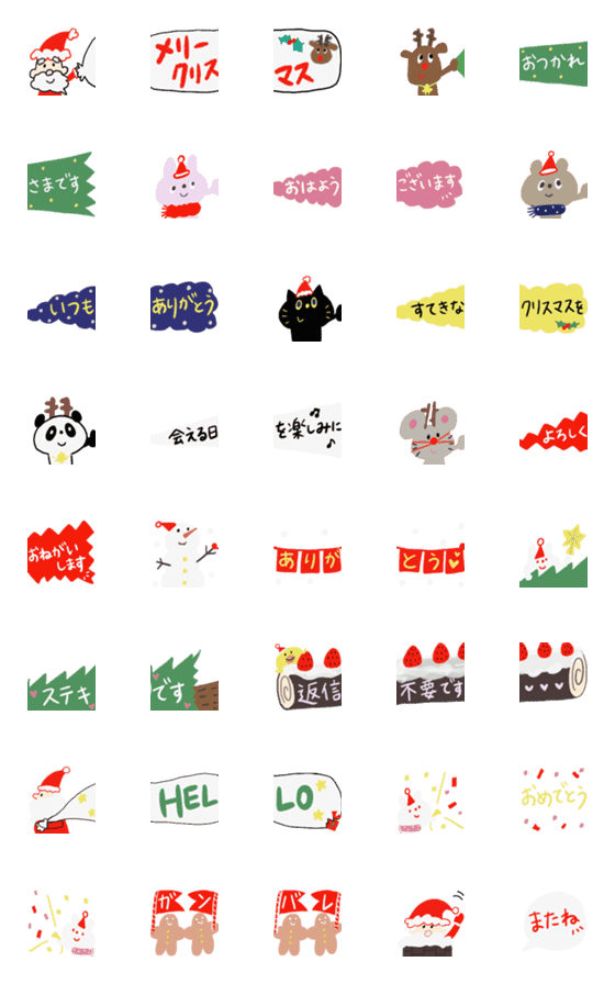 [LINE絵文字]つなげて使うクリスマス絵文字☆ビームetcの画像一覧