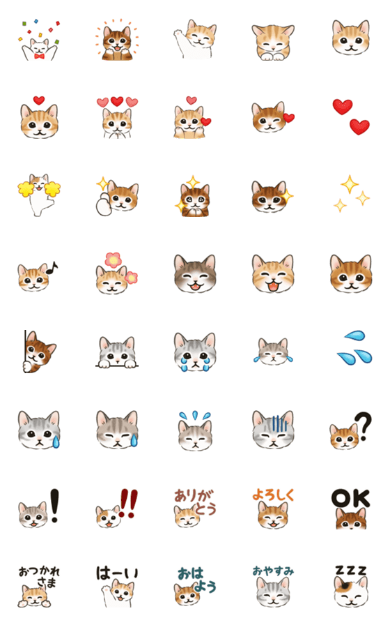 [LINE絵文字]▶動く☆猫たちの絵文字の画像一覧