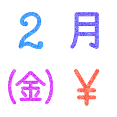 数字にまつわるエトセトラ★絵文字 5の絵文字メイン画像