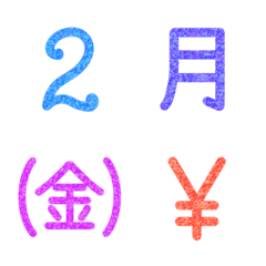 [LINE絵文字] 数字にまつわるエトセトラ★絵文字 5の画像