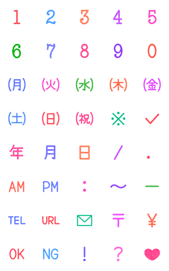 [LINE絵文字]数字にまつわるエトセトラ★絵文字 5の画像一覧