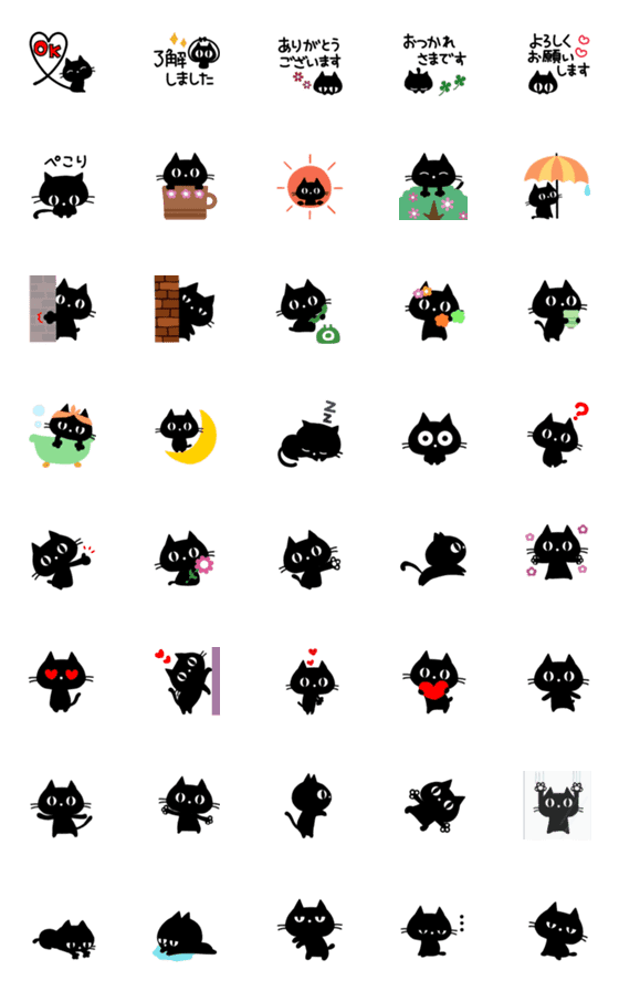 [LINE絵文字]▶動く！黒猫のアニメーション絵文字の画像一覧