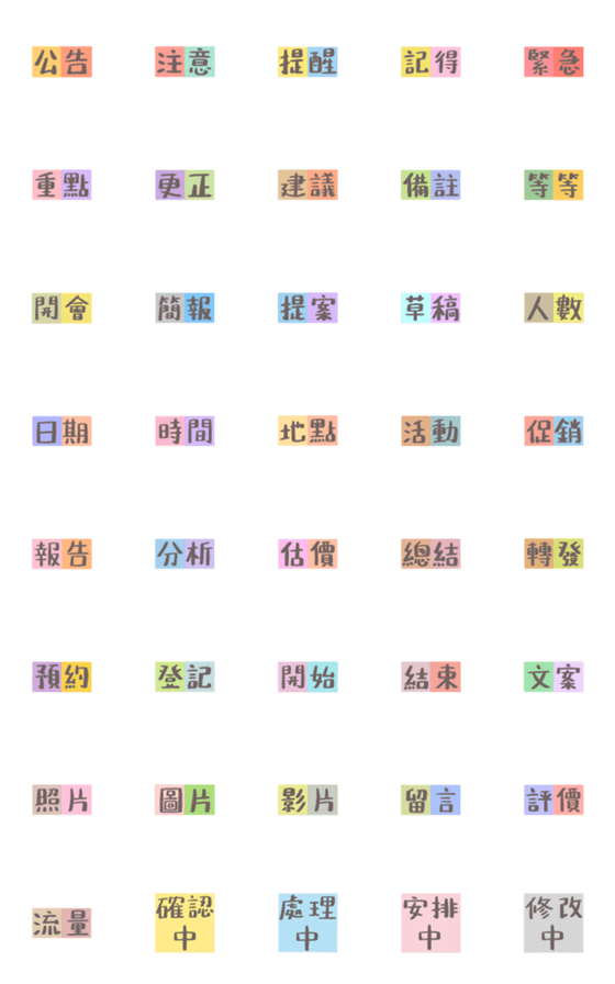 [LINE絵文字]Social Media Work - Animated Emojisの画像一覧
